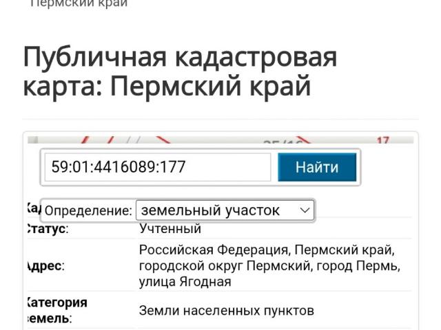Участок продажа в Индустриальный район, Пермь