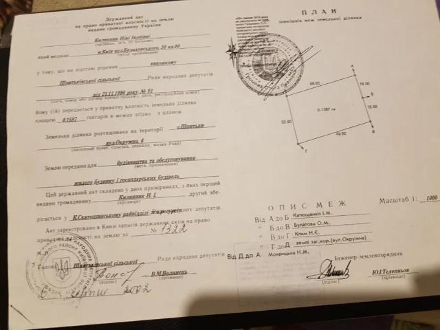Участок продажа в Шпитьки, Бучанський район