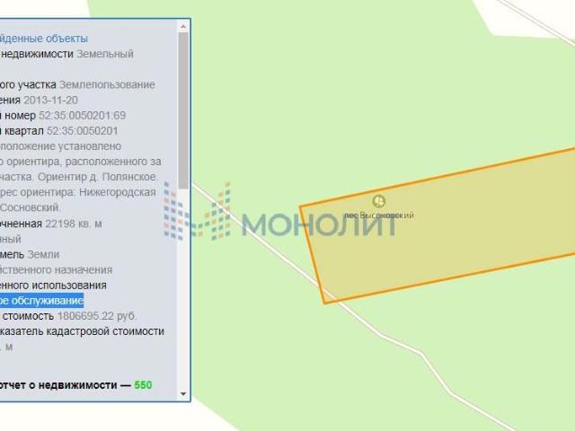 Участок продажа в Тыва Республика