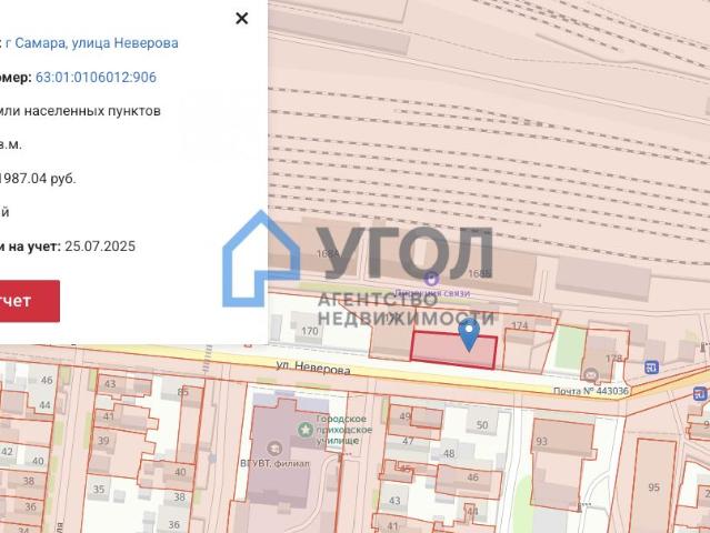 Участок продажа в Самара, Самарская область