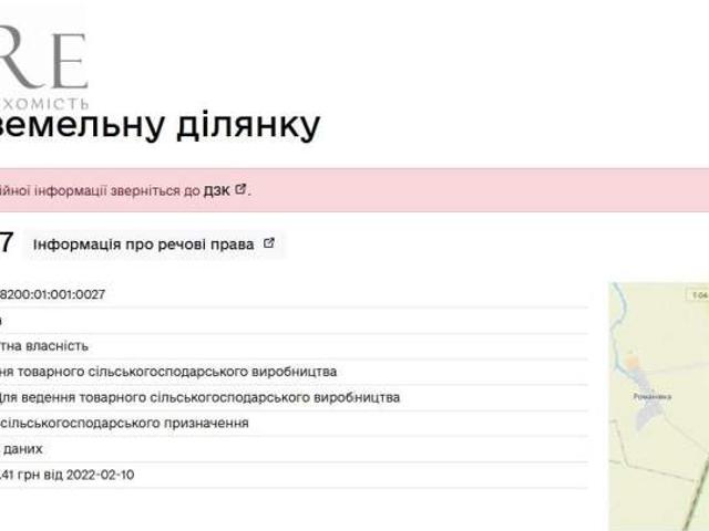 Участок продажа в Синельниково, Тернопольской области