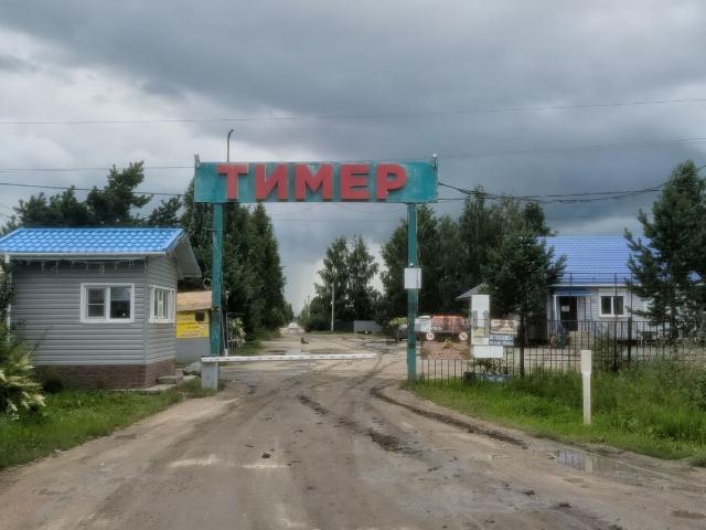Участок продажа в Челябинская область