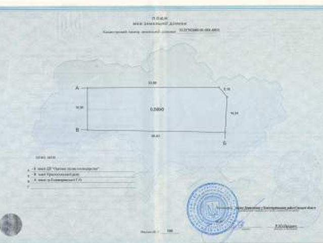 Участок продажа в Днепропетровской области
