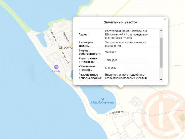 Участок продажа