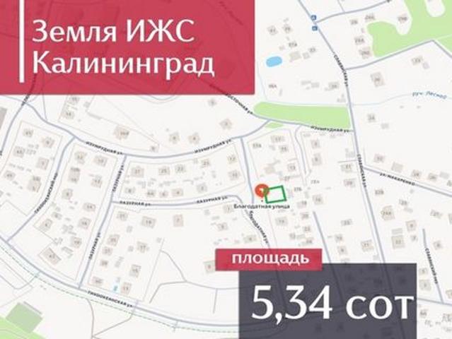 Участок продажа в Калининград, Калининградская область
