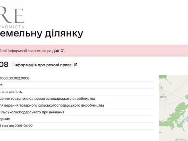 Участок продажа в Полтавской области