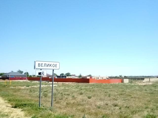 Участок продажа