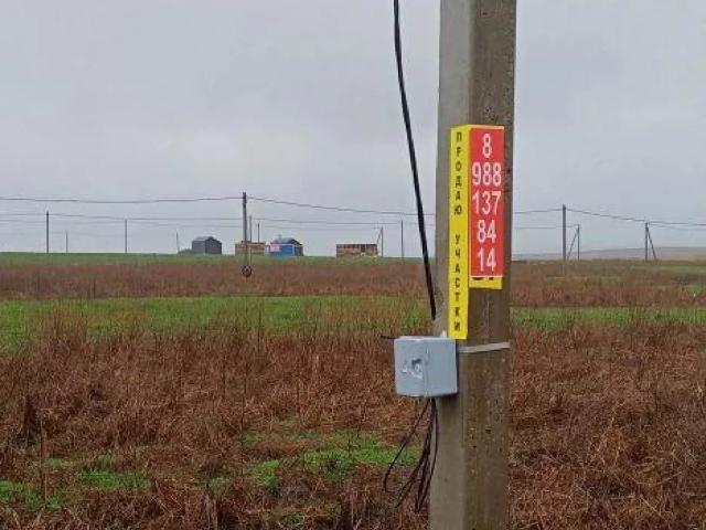 Участок продажа в Веселовка С, Краснодарский Край