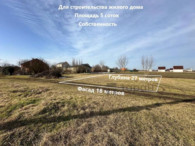 Участок продажа в Вышестеблиевская Ст-ца, Краснодарский Край