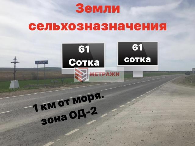 Участок продажа в Краснодарский Край