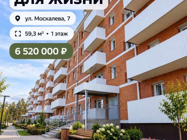 Квартира продажа в Октябрьский район, Улан-Удэ