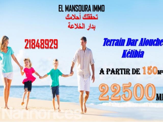 Terrain vente