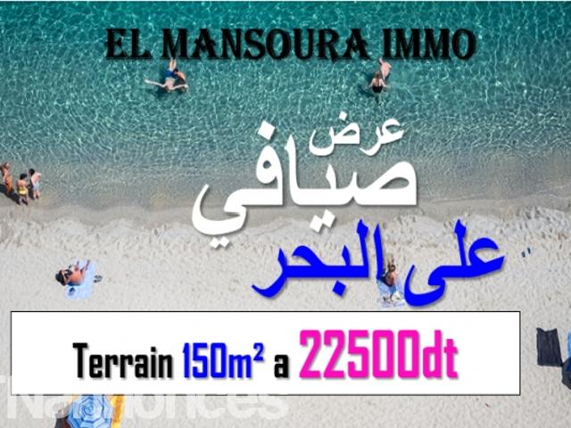 Terrain vente