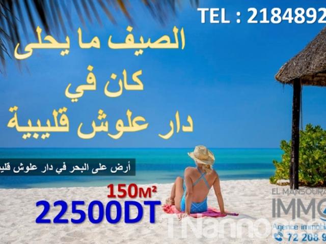 Terrain vente
