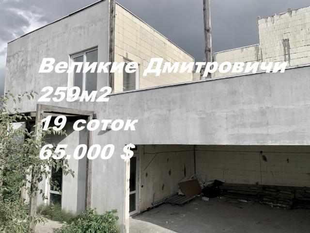 Дом продажа в Великих Дмитровичах, Винницкой области