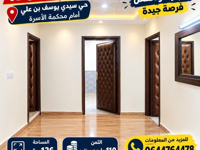 Appartement vente à El Hara, Marrakech ⵎⵕⵕⴰⴽⵯⵛ مراكش
