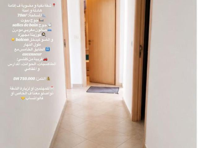 Appartement vente à Agadir, Oued ed Dahab-Lagouira
