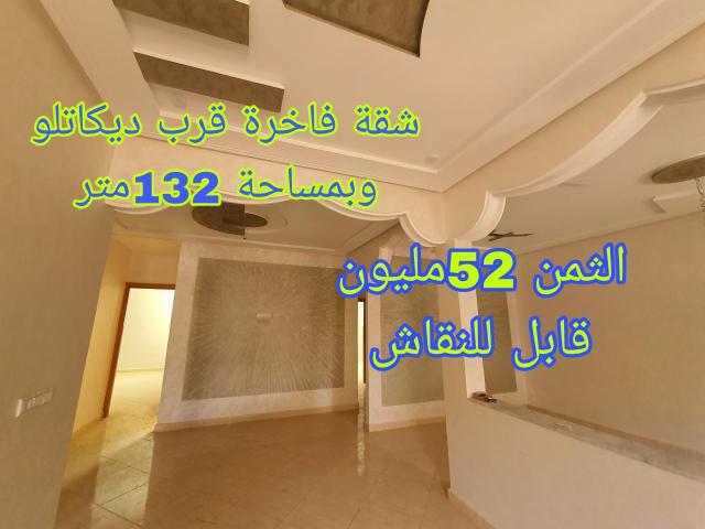 Appartement vente à Ouallal