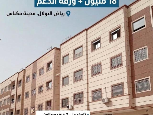 Appartement vente à Meknès