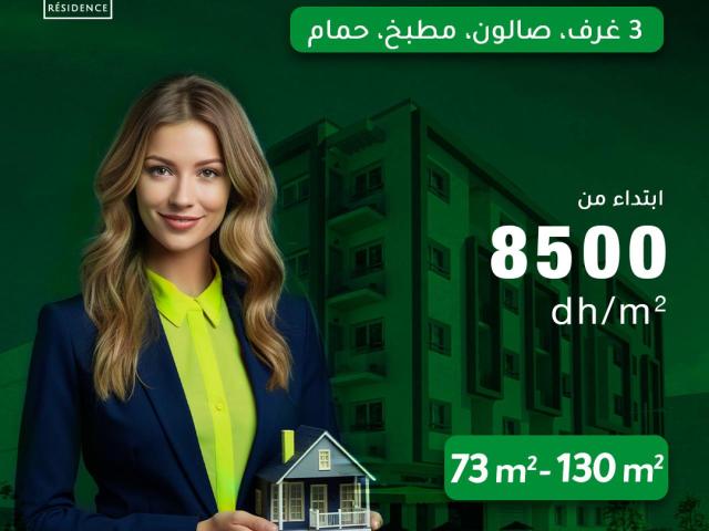 Appartement vente à Salé