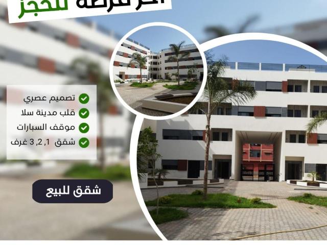 Appartement vente à Salé