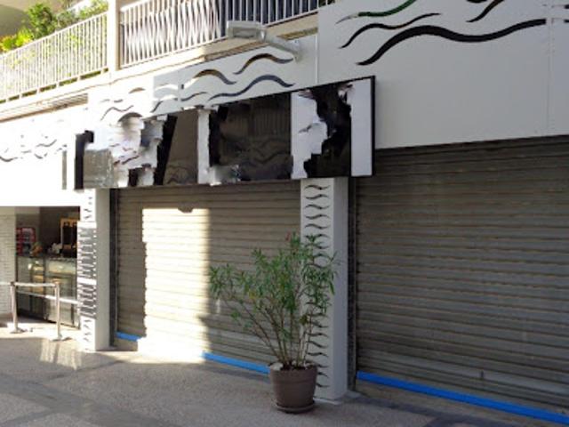 Local Commercial vente à Agde