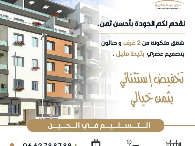 Maison vente à Tit Mellil, Gharb-Chrarda-Beni Hssen