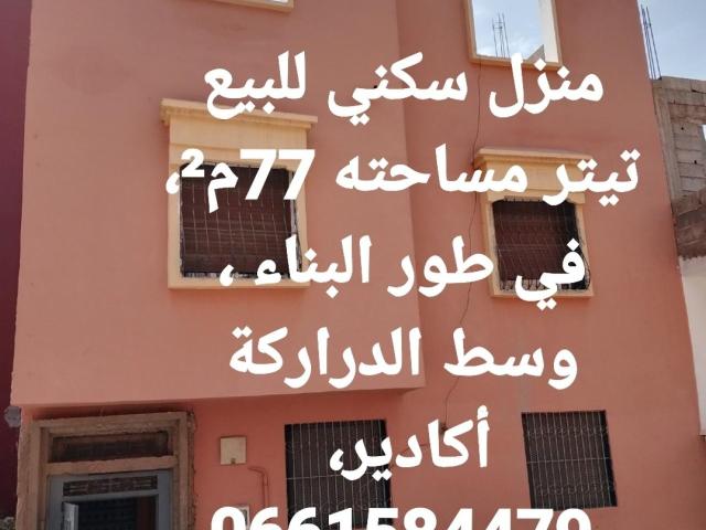 Maison vente à Oued ed Dahab-Lagouira