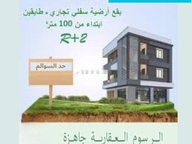 Terrain vente à Had Soualem, Gharb-Chrarda-Beni Hssen