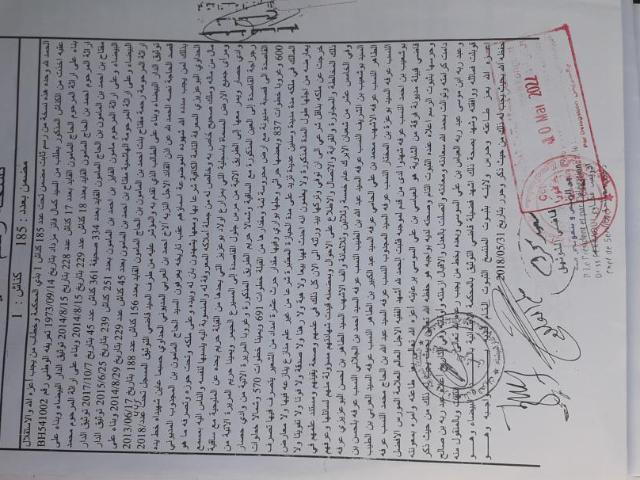 Terrain vente à Sidi Hajjaj Oued Hassar, Gharb-Chrarda-Beni Hssen