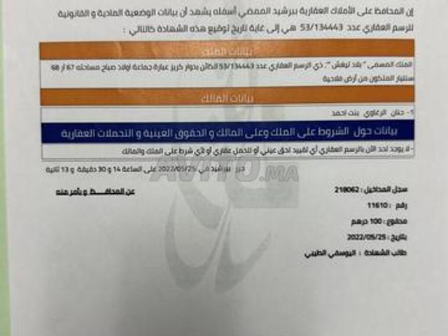 Propriété vente à Berrechid, Gharb-Chrarda-Beni Hssen