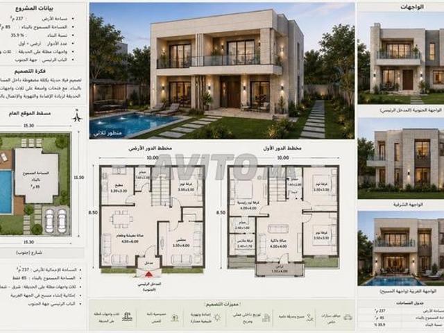 Propriété vente à Khouribga