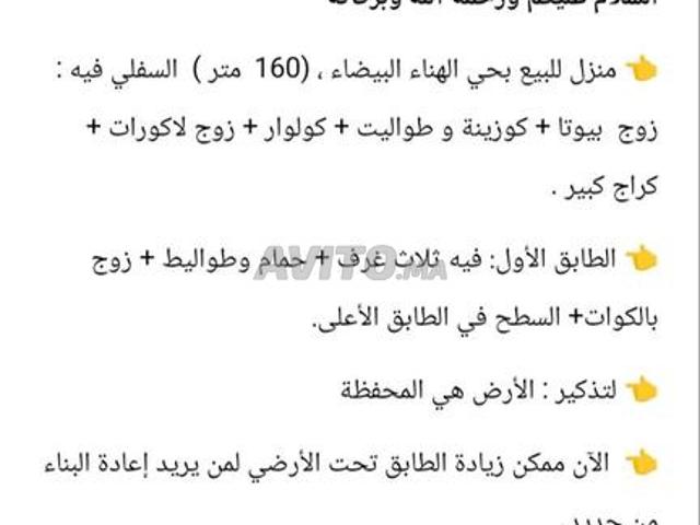 Propriété vente à Anfa, Gharb-Chrarda-Beni Hssen