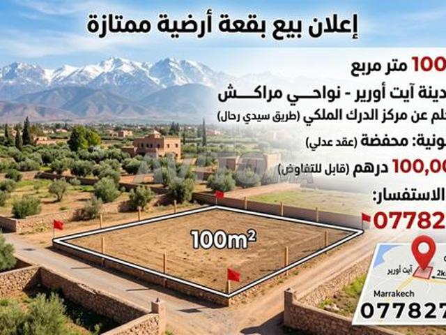 Propriété vente à L'Oriental