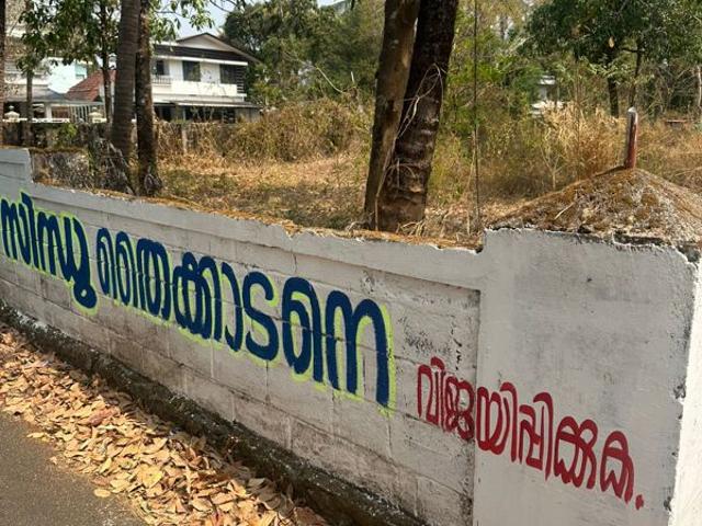 Land for sale in Thrissur, Kerala
