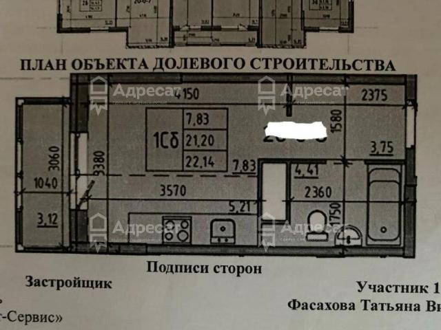 Квартира продажа в Волгоград, Волгоградская Обл