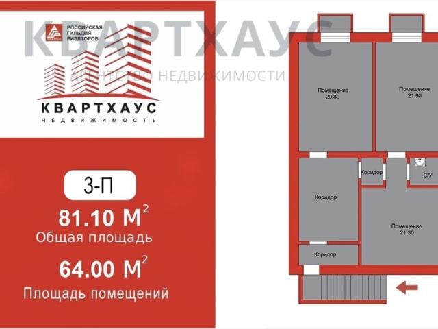 Квартира продажа в Волгоград, Волгоградская Обл