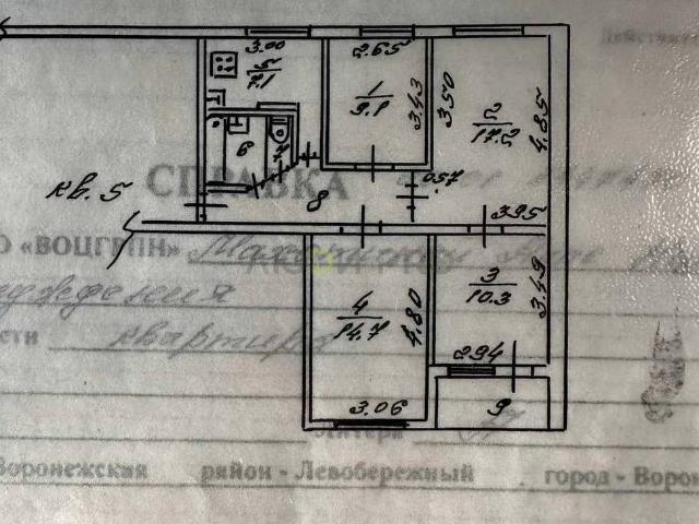Квартира продажа в Воронеж, Воронежская область