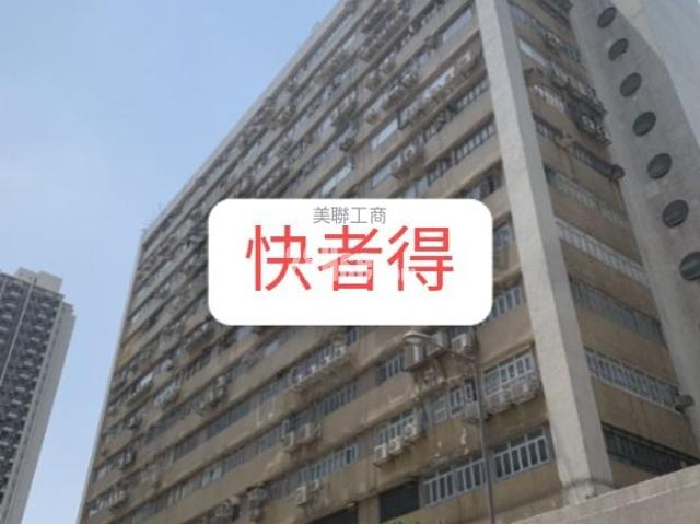 提供 出售 的 寫字樓