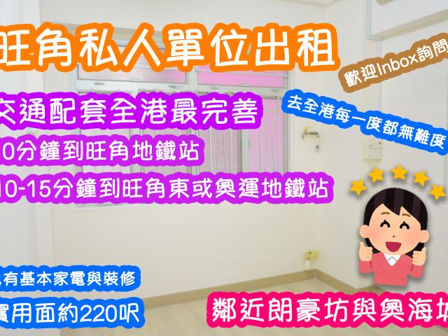 提供 出租 的 公寓
