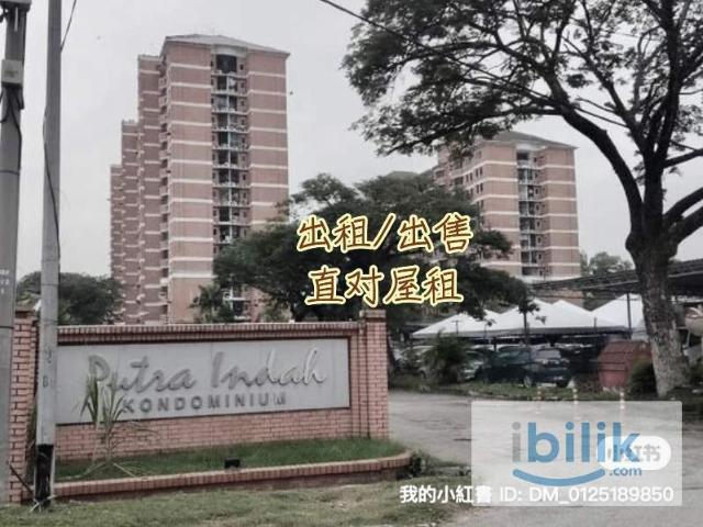 Room for rent in Petaling, Subang Jaya