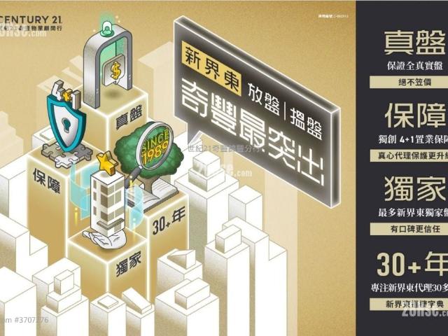 提供 出售 的物件。