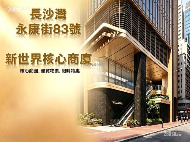 提供 出售 的 寫字樓
