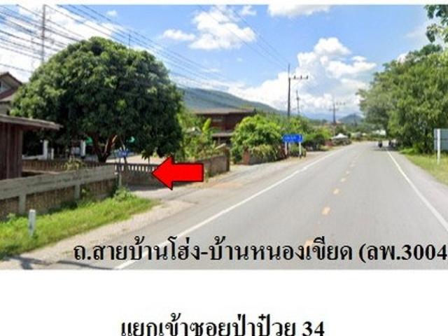 บ้าน สำหรับขาย ใน ศรีเตี้ย, บ้านโฮ่ง