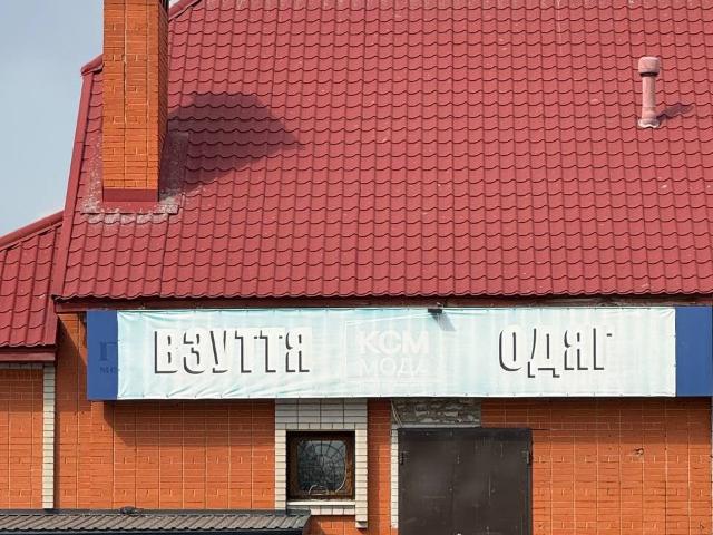 Офис аренда в Кобеляках, Полтавской области