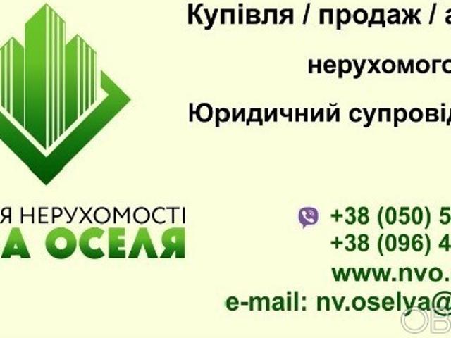 Офис аренда в Кропивницком