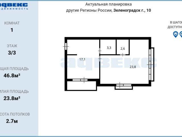 Квартира продажа в Зеленоградский Р-н, Калининградская область