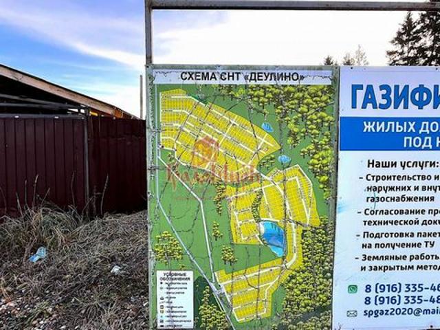 Участок продажа в КП «Деулинские Просторы-2», Сергиево-Посадский городской округ