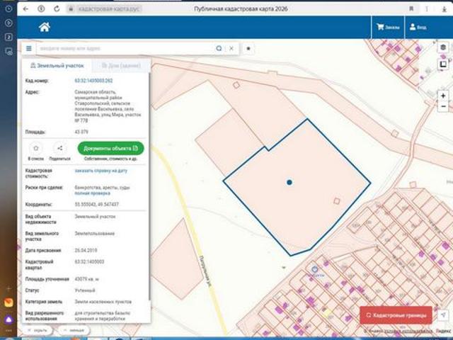 Участок продажа в Самарская область