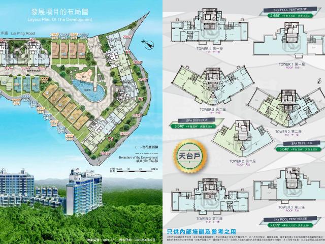 提供 出售 的物件。
